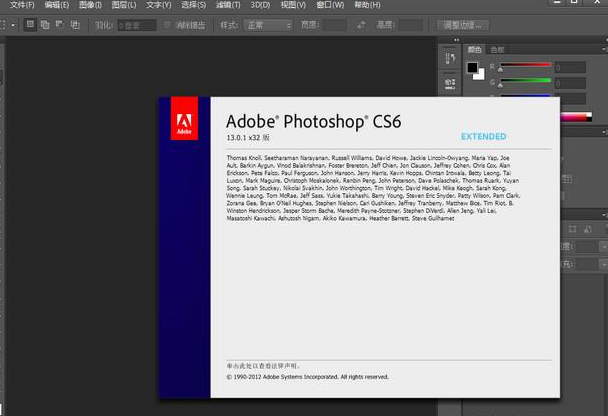Photoshop CS6绿色精简优化版下载（免激活）