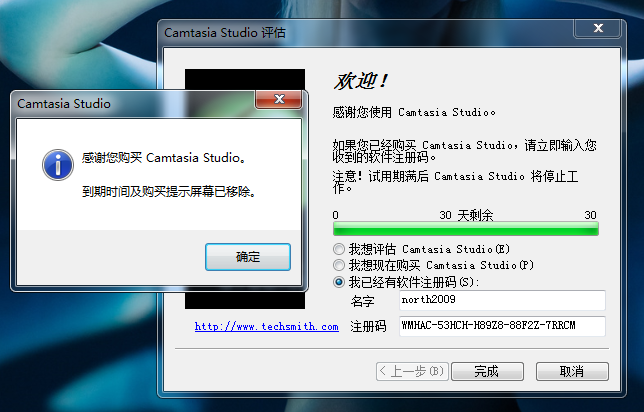 Camtasia Studio屏幕录像编辑软件V4.0.2 中文破解版下载