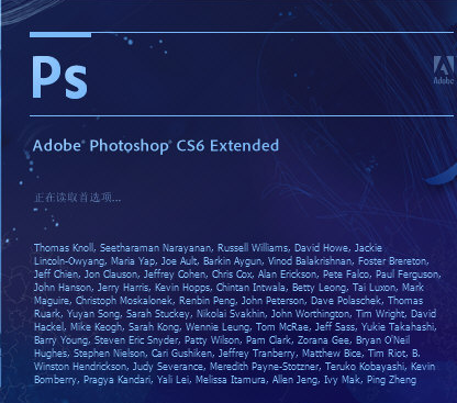 Photoshop CS6 Extended 32/64官方简体中文版（附破解补丁）