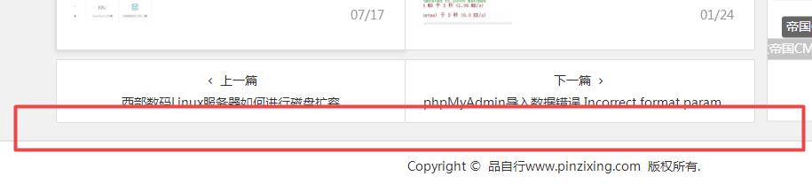 WordPress的文章页面底部没有评论框