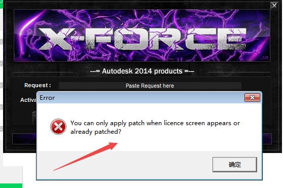 You can only apply patch when licence screen appears or already patched