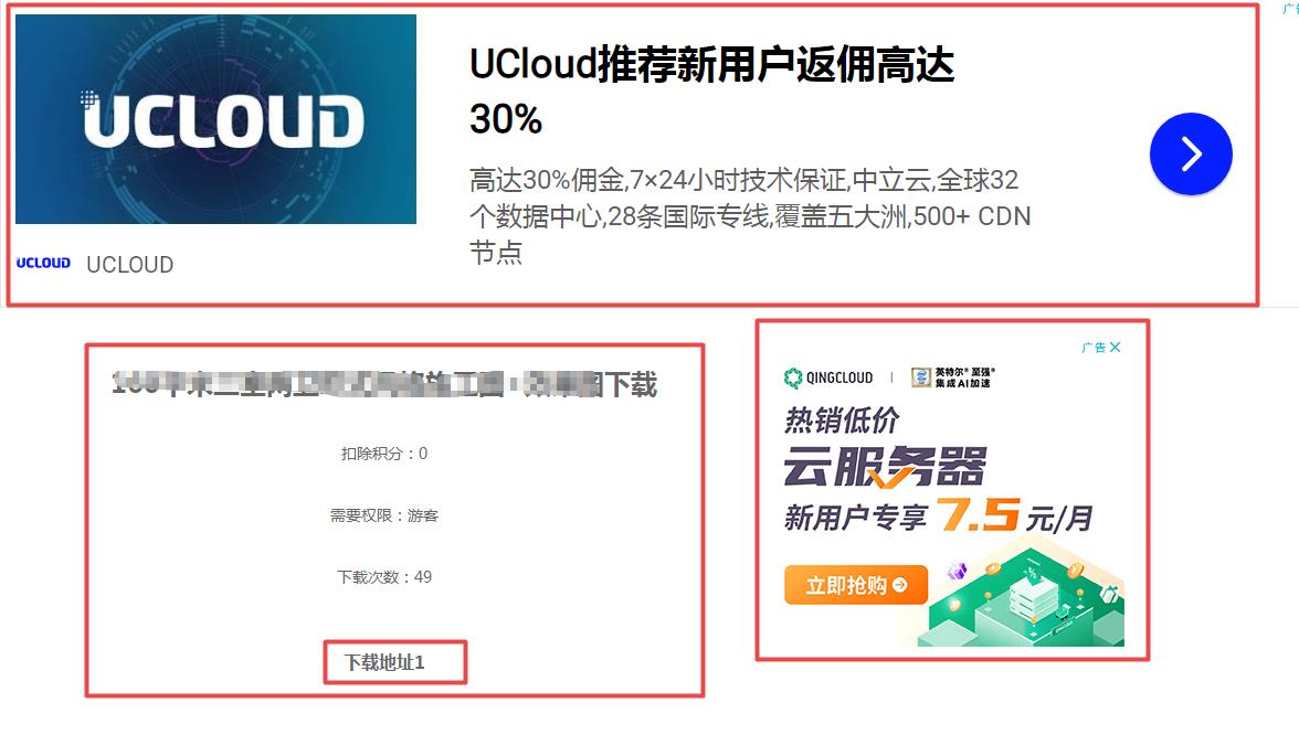 帝国CMS最终下载页模板修改与模板分享