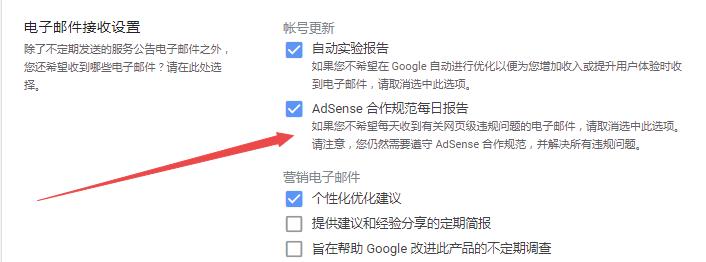 关于Google AdSense:“AdSense 发布商违规行为报告”的解决方法