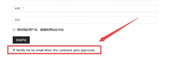 Notify me by email when the comment gets approved（意思就是评论被批准的话邮件通知我）