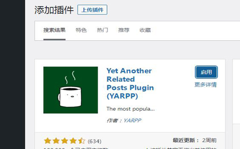 WordPress最强相关文章插件Yet Another Related Posts Plugin