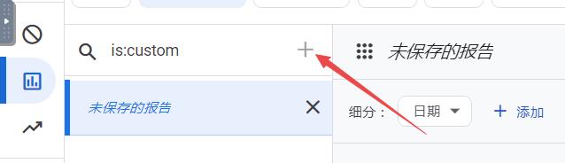 输入框会显示“is:custom”