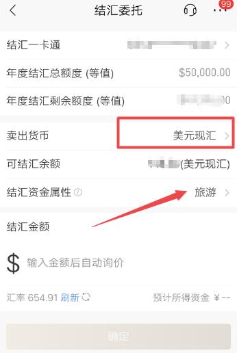 招商银行结汇资金属性怎么选？Adsense收款结汇教程