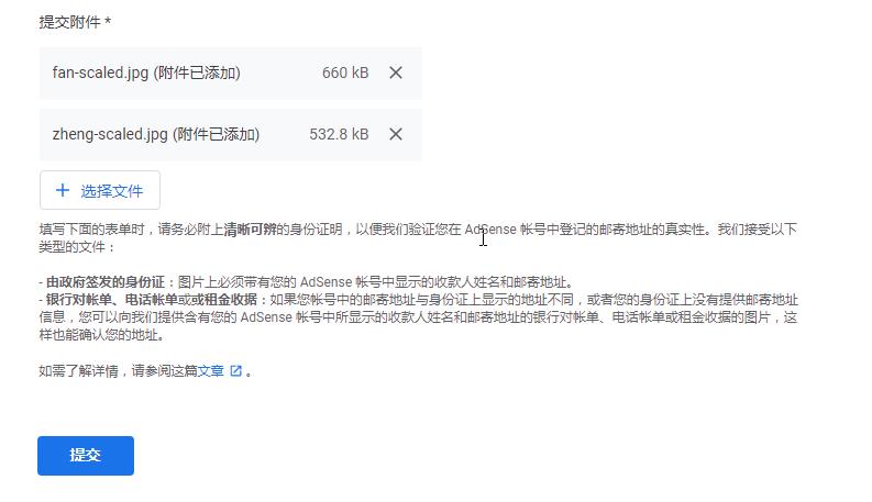 身份证明验证您在 AdSense 帐号中登记的邮寄地址的真实性