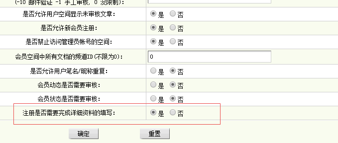 注册是否需要完成详细资料的填写