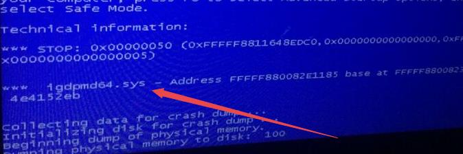 系统蓝屏提示igdpmd64.sys
