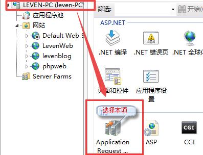 Application Request Routing
