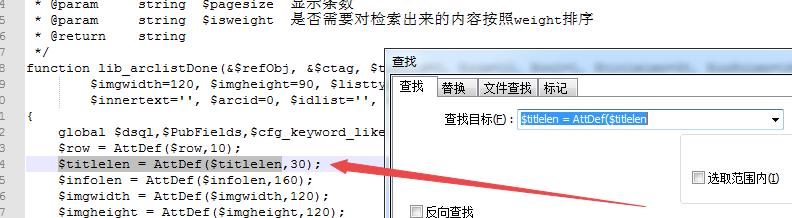 织梦DEDECMS标题过长被截取显示不全解决方法