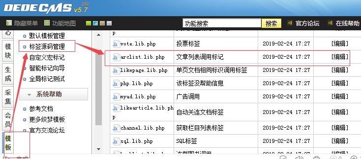 织梦DEDECMS标题过长被截取显示不全解决方法