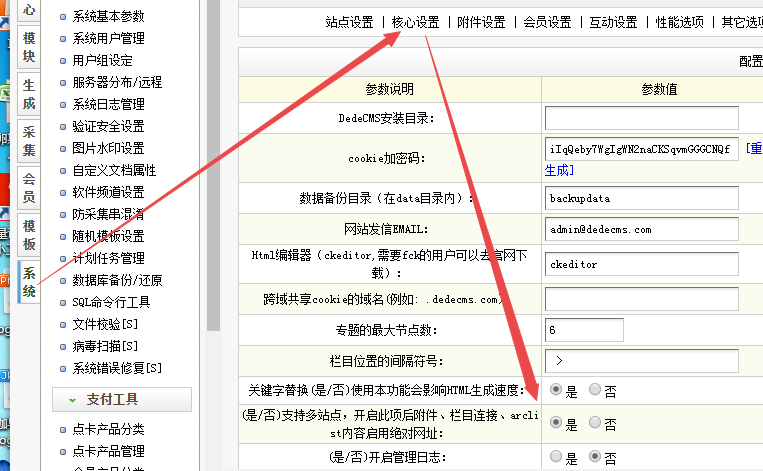 是否支持多占点，开启此项后附件、栏目链接、arclist内容启用绝对网址