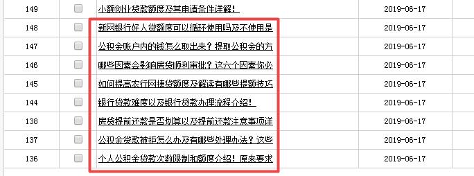 织梦DEDECMS标题过长被截取显示不全解决方法