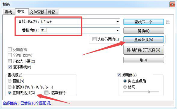 notepad打开，Ctrl + H，勾选“正则表达式”