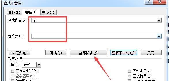 txt文本文件怎么批量去掉换行并添加逗号?