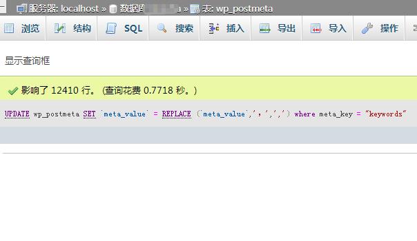 sql update实例之wp_postmeta中批量替换meta_value字段