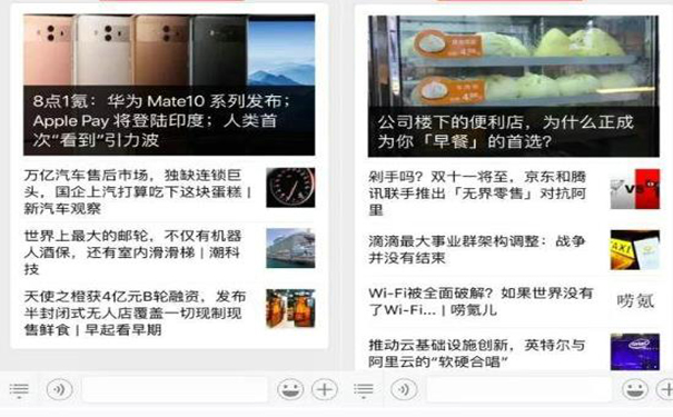 一次性群发推送多篇消息