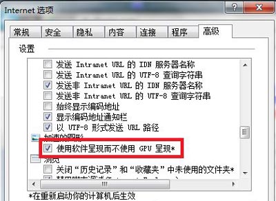 使用软件加速而不使用GPU加速