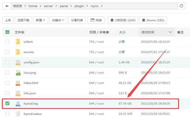 宝塔面板lsyncd.log文件占用空间过大可以清理吗？