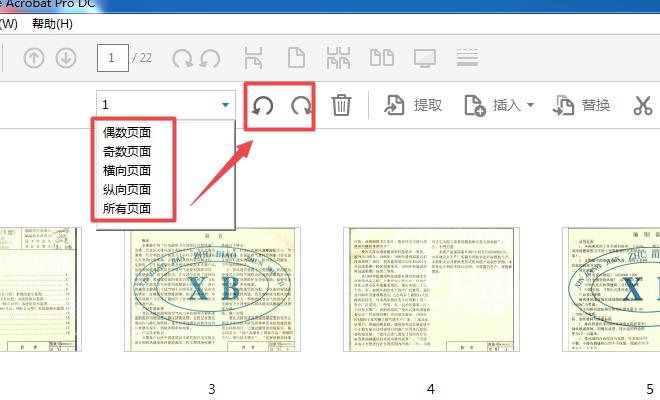 组织页面，旋转