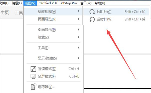 PDF旋转方向之后如何保存？PDF文件如何旋转