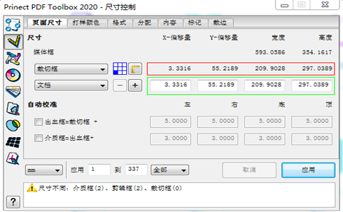 Prinect PDF Toolbox 最新中文破解版 附安装激活教程