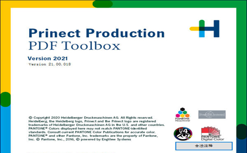 Prinect PDF Toolbox 最新中文破解版 附安装激活教程