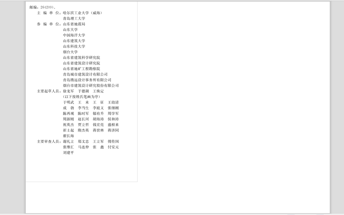 PDF文件如何裁剪页面大小,去掉多余的部分