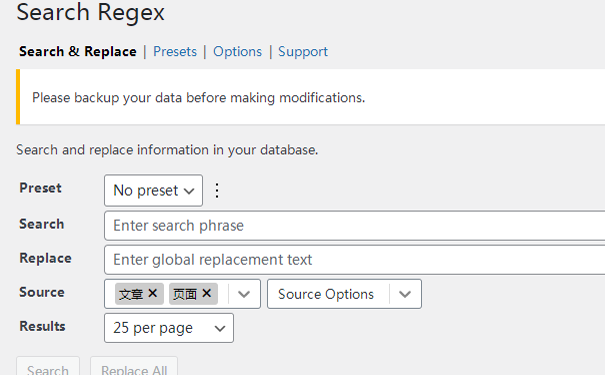 search-regex搜索替换