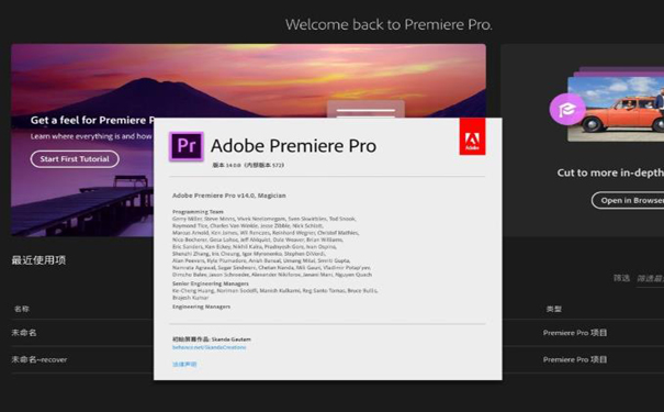 Adobe Premiere Pro 2020 for mac v14.9完整破解版免费下载