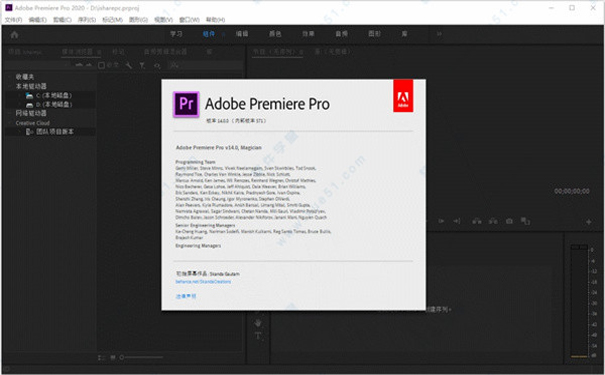 Adobe Premiere Pro 2020 for Win中文破解版免费下载