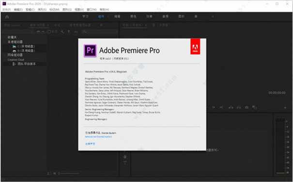 Adobe Premiere Pro 2020 for Win