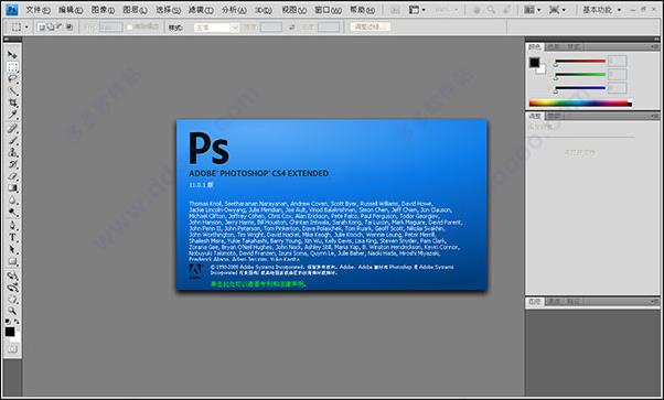 Photoshop CS4绿色精简版免费下载