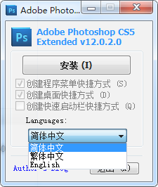 Adobe Photoshop CS5 Extend 简繁英精简绿色优化版