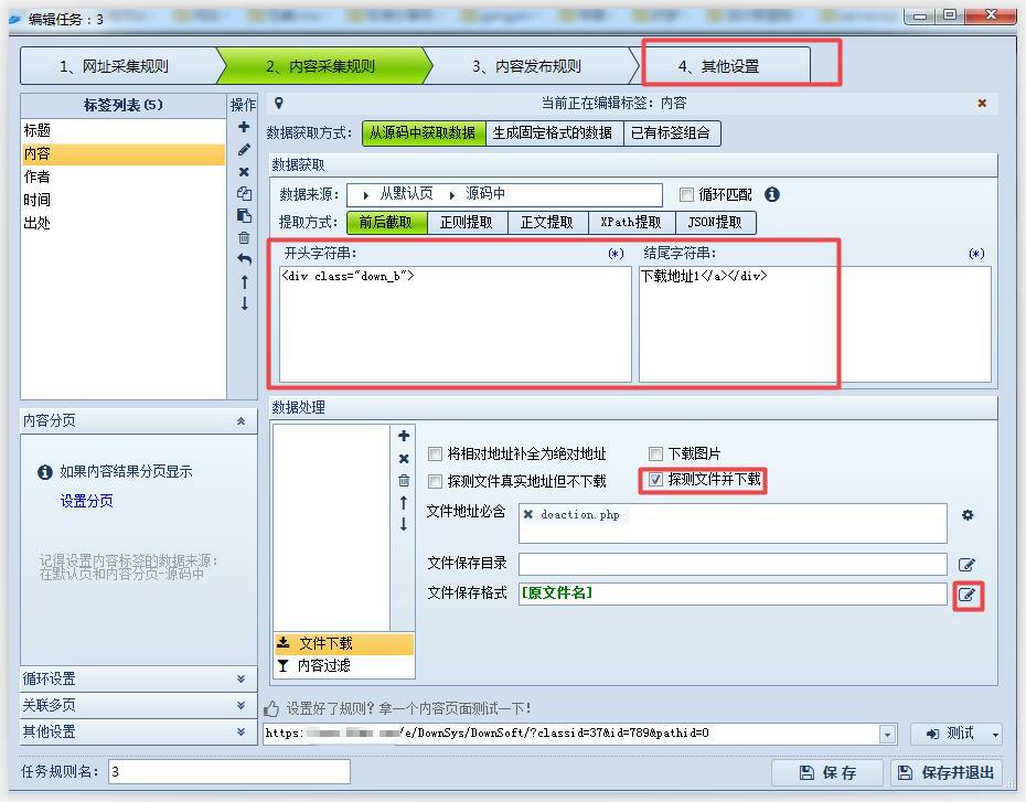 火车头采集器文件批量下载如何采集？文件下载采集设置