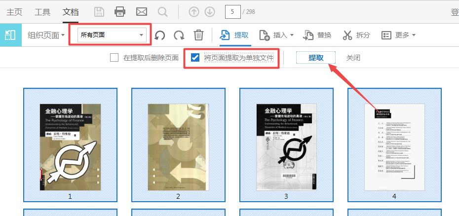 PDF“文档无法保存，读取本文档时出现问题（109）解决方案