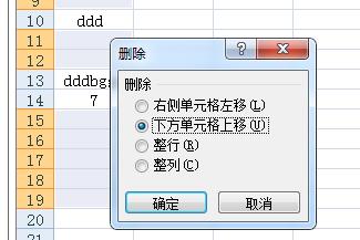 删除空白行