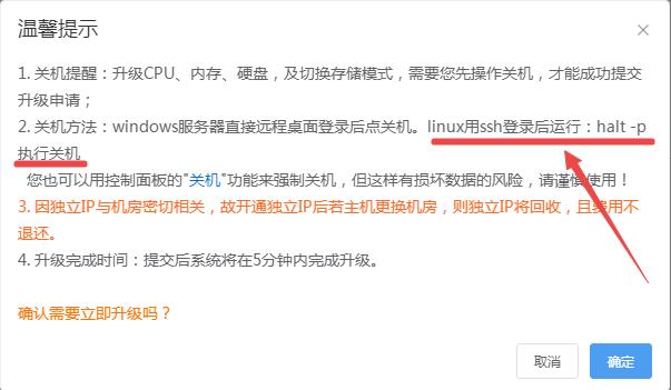 linux磁盘扩容需要关机