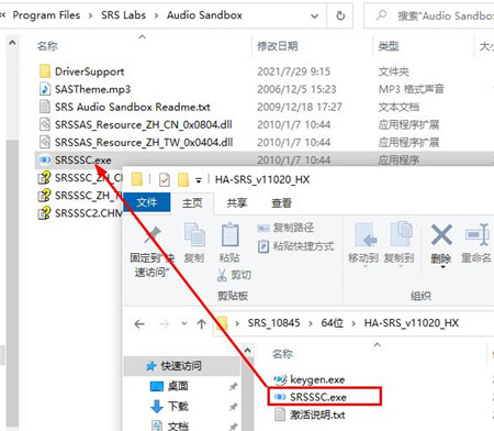 SRS Audio Sandbox破解版 汉化 v1.10(附注册机和使用教程)