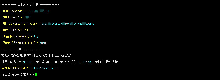 Hostwinds VPS搭建V2ray科学上网详细教程(2022年最新)