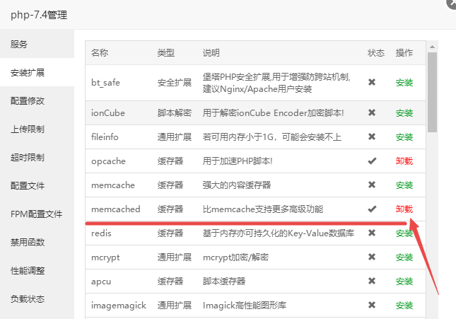 Memcached安装成功