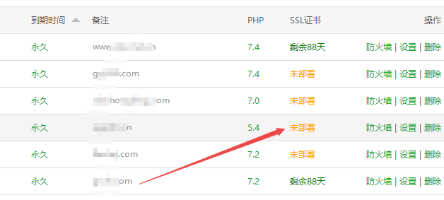 给网站添加宝塔面板的免费SSL证书Let’s Encrypt