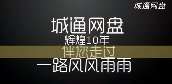 通过sql命令将城通网盘链接批量替换为二级域名链接