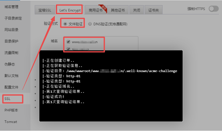 lets-encrypt证书申请