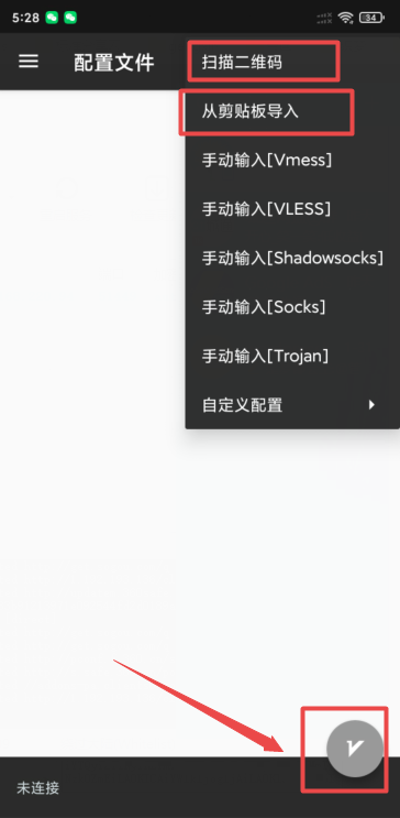 Hostwinds VPS搭建V2ray科学上网详细教程(2022年最新)