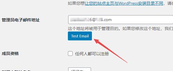 WP修改管理员邮箱地址插件Change Admin Email