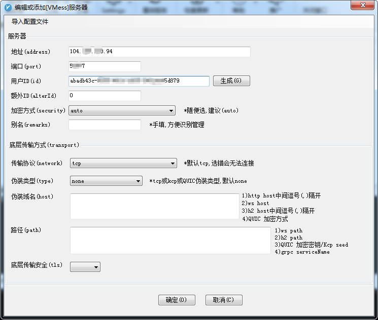 Hostwinds VPS搭建V2ray科学上网详细教程(2022年最新)