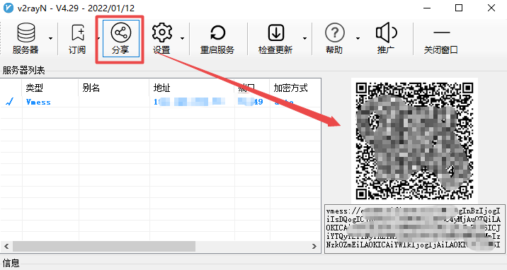 Hostwinds VPS搭建V2ray科学上网详细教程(2022年最新)